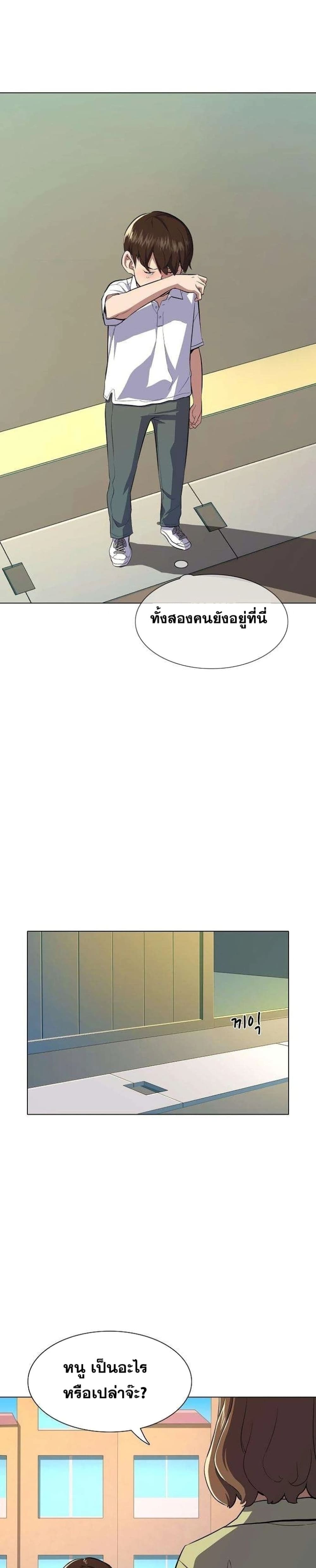 The Chaebeol’s Youngest Son page 45