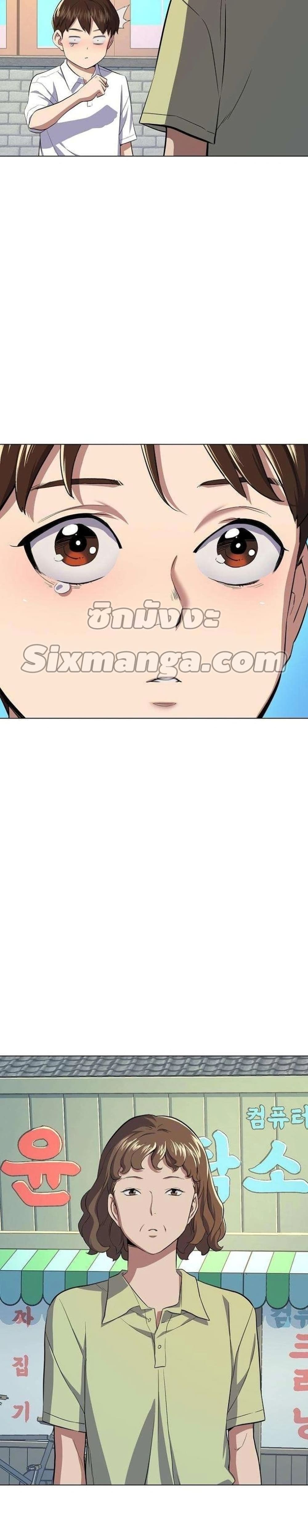 The Chaebeol’s Youngest Son page 46