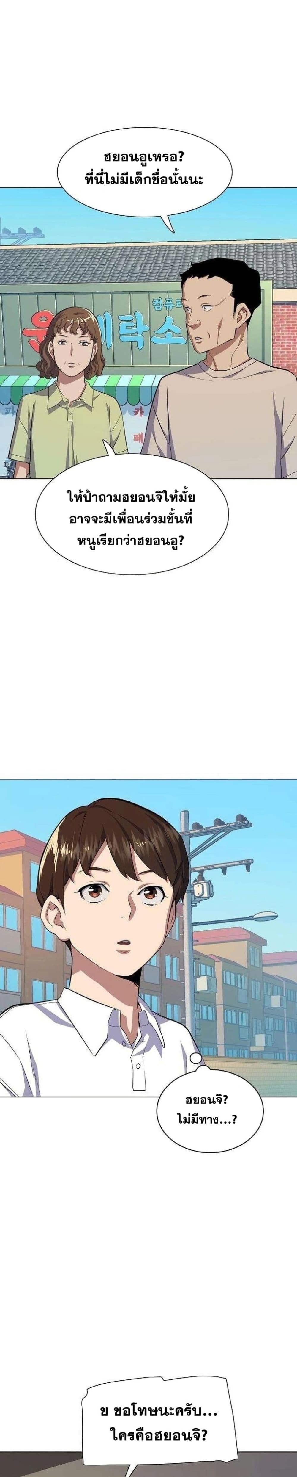 The Chaebeol’s Youngest Son page 49