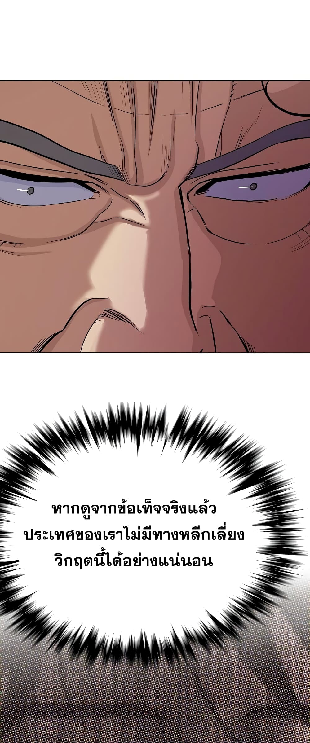 The Chaebeol’s Youngest Son page 6