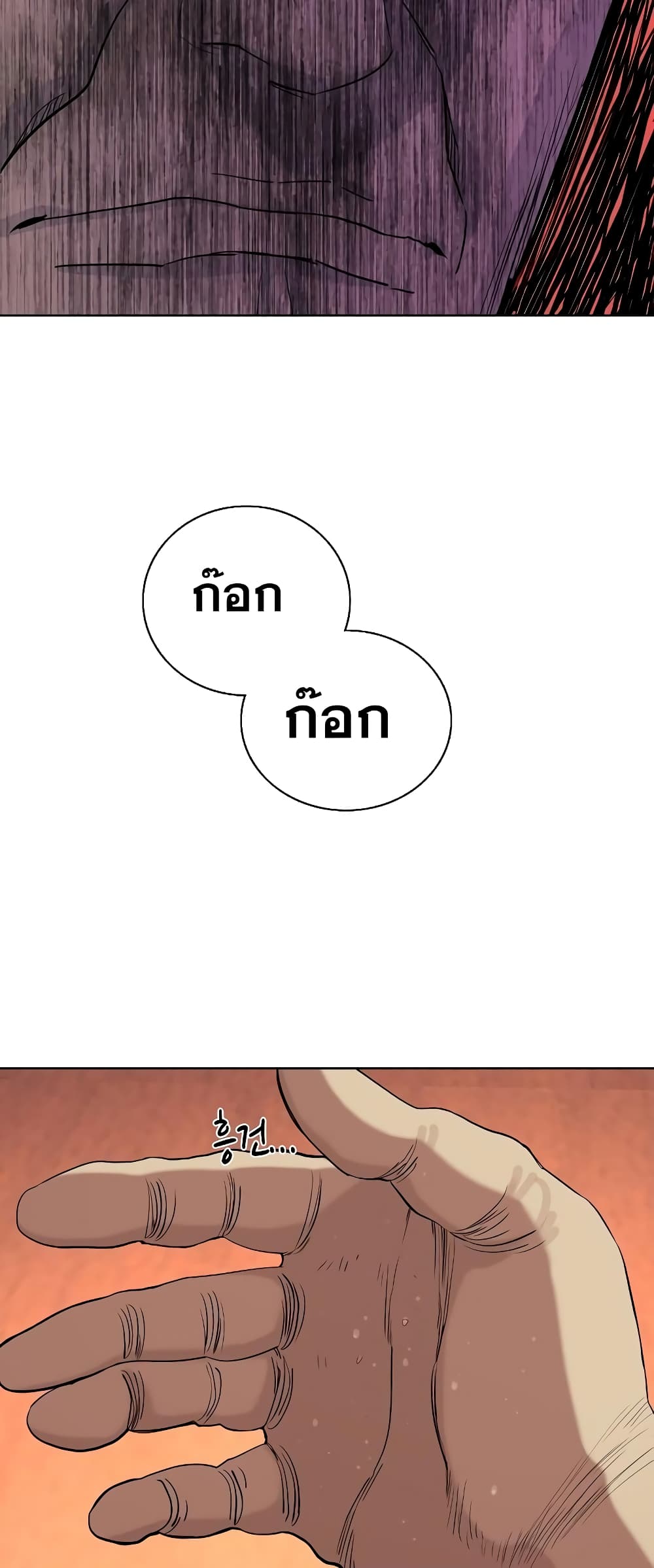 The Chaebeol’s Youngest Son page 12
