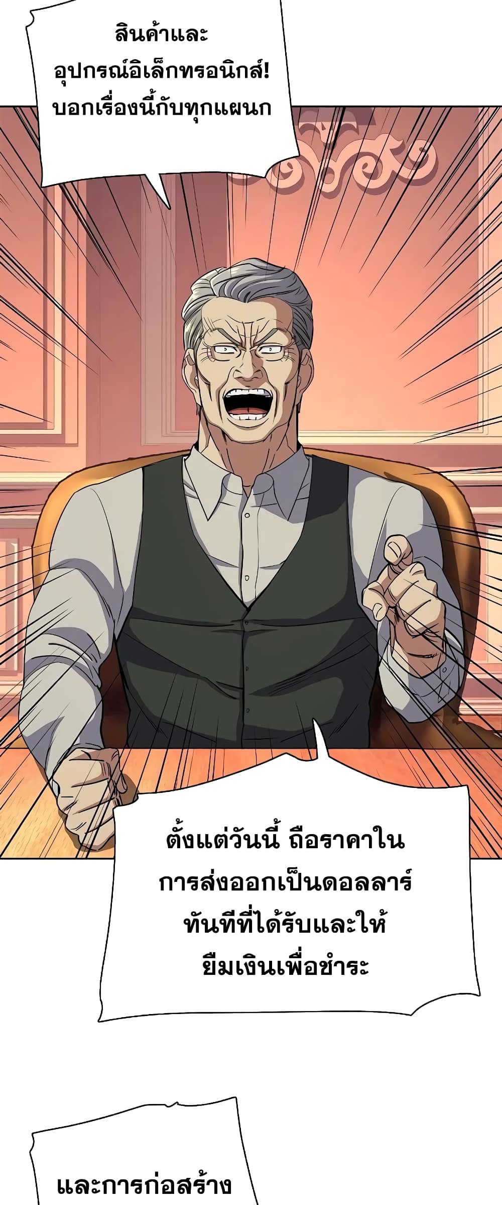 The Chaebeol’s Youngest Son page 16