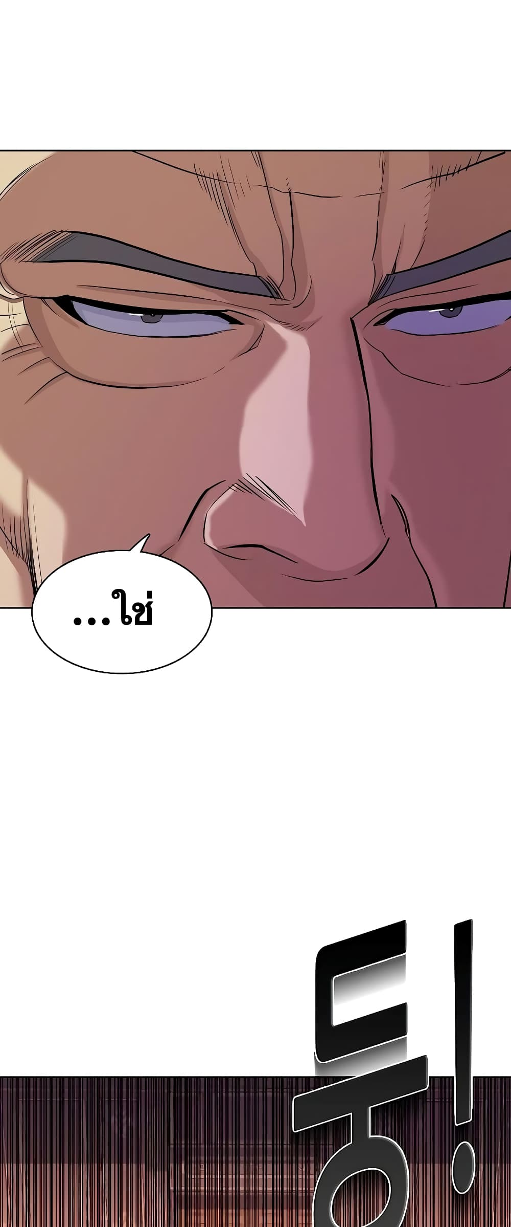 The Chaebeol’s Youngest Son page 26