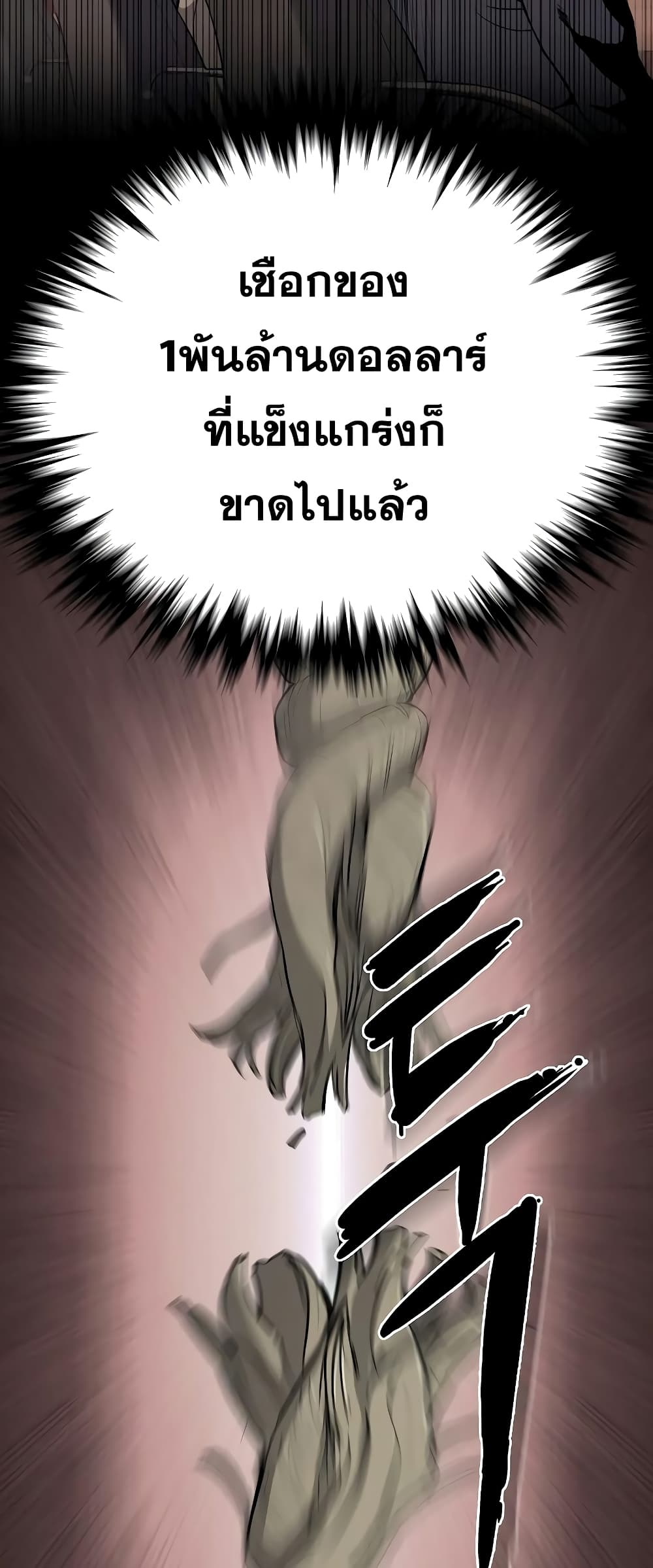The Chaebeol’s Youngest Son page 29