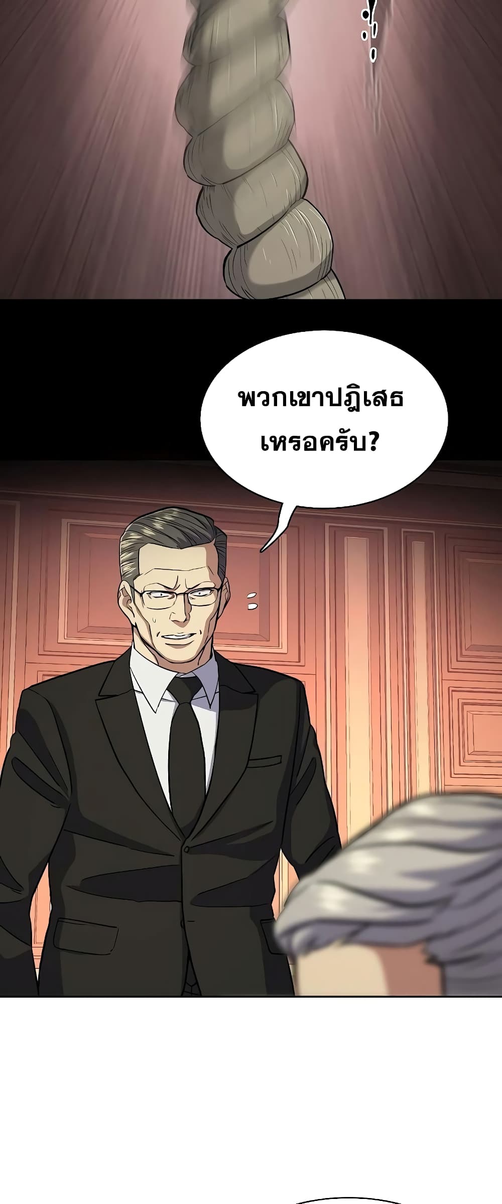 The Chaebeol’s Youngest Son page 30