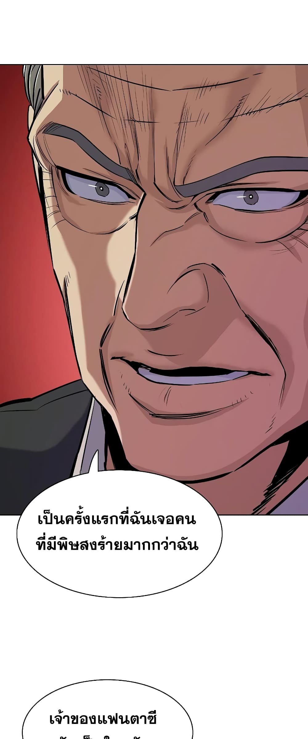 The Chaebeol’s Youngest Son page 35