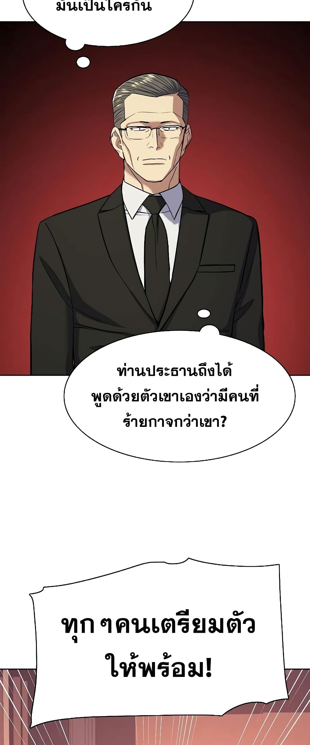The Chaebeol’s Youngest Son page 36