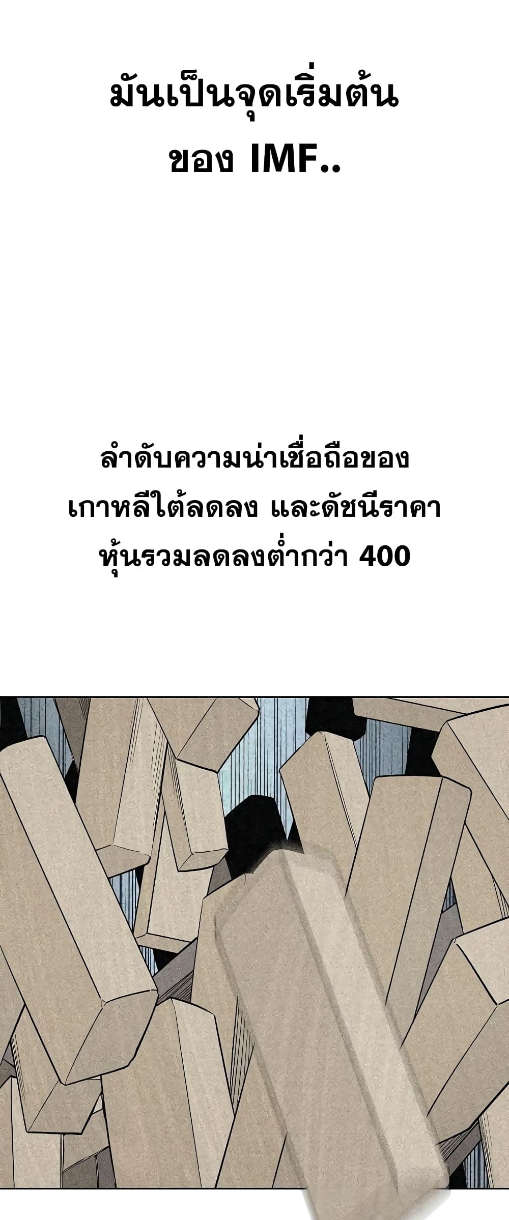 The Chaebeol’s Youngest Son page 41