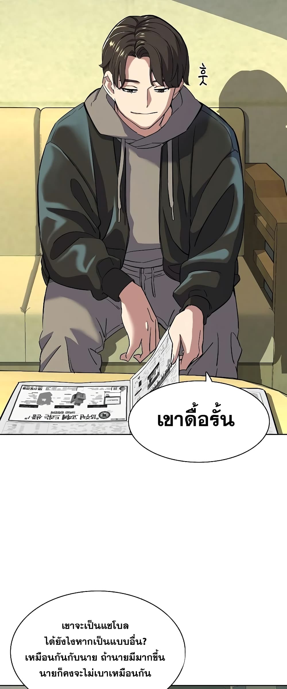 The Chaebeol’s Youngest Son page 48