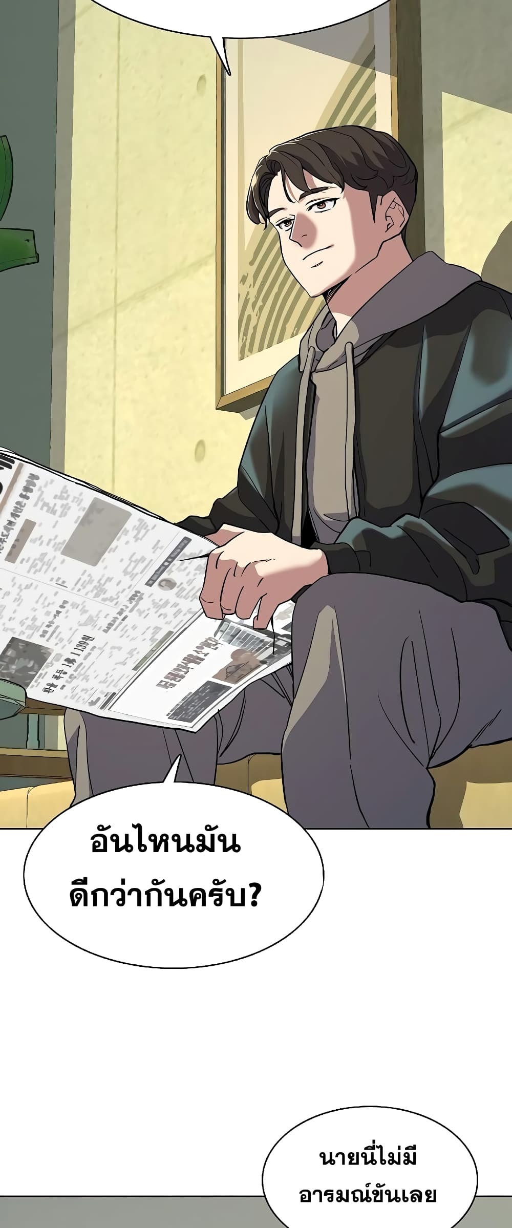 The Chaebeol’s Youngest Son page 53