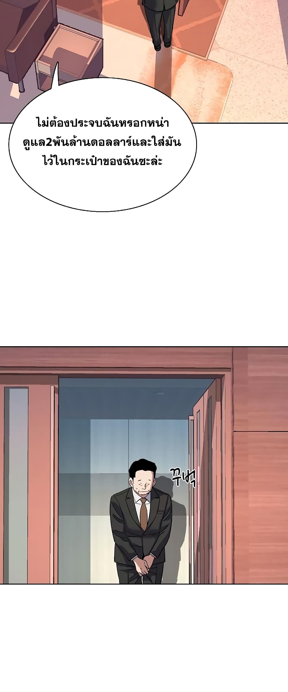 The Chaebeol’s Youngest Son page 58