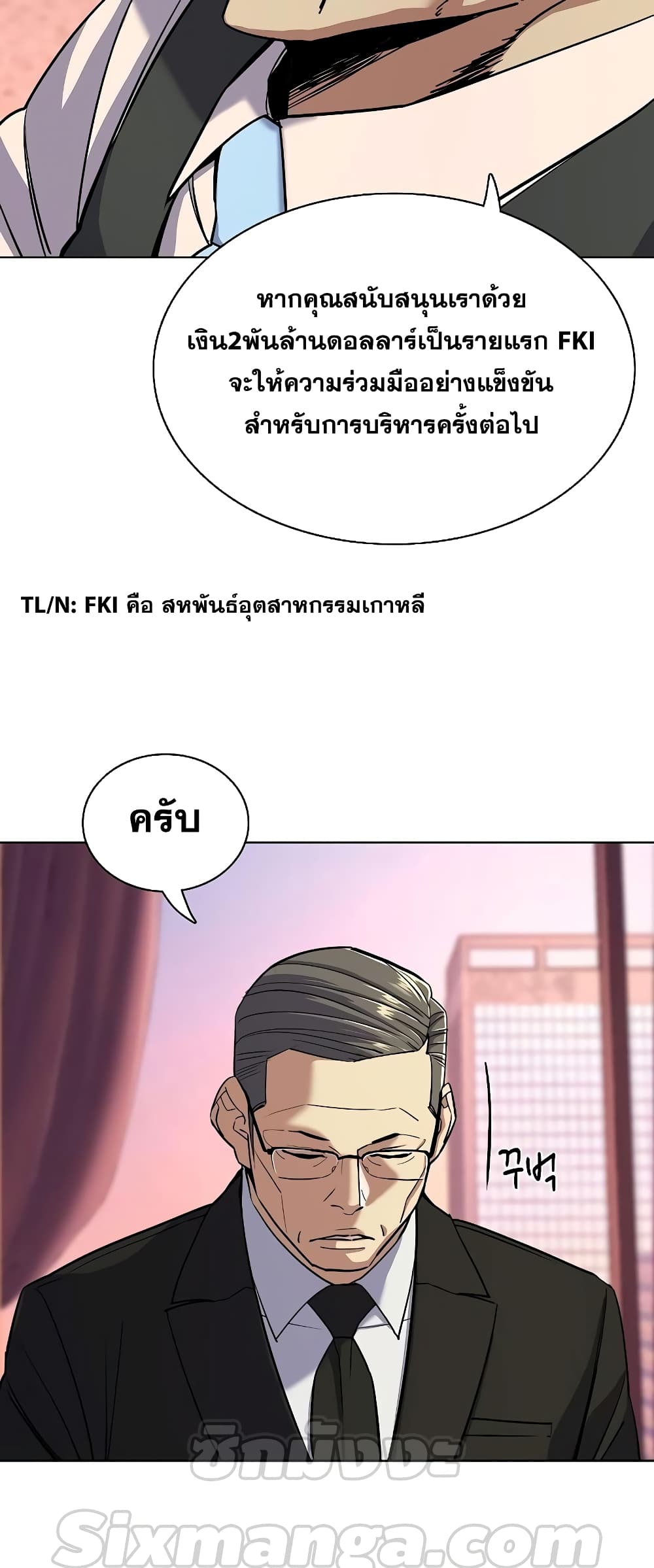 The Chaebeol’s Youngest Son page 62