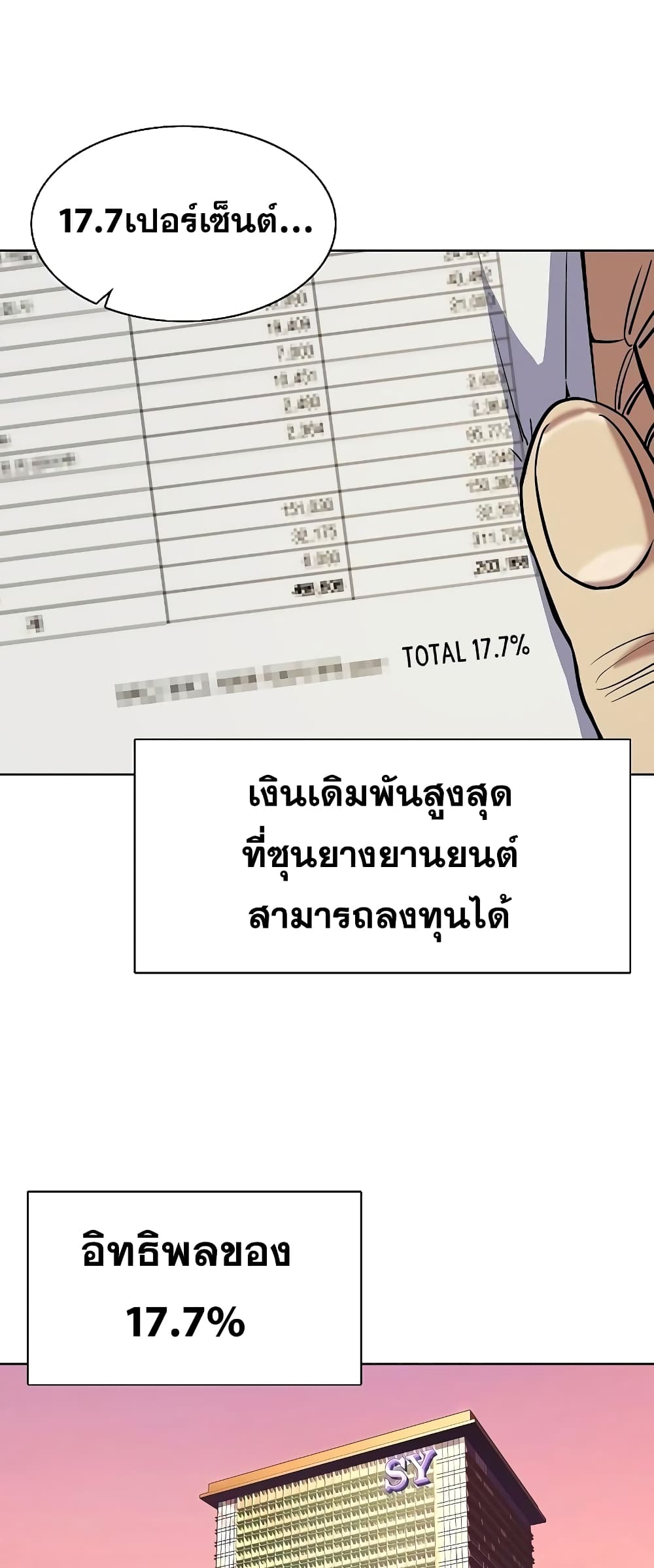 The Chaebeol’s Youngest Son page 66
