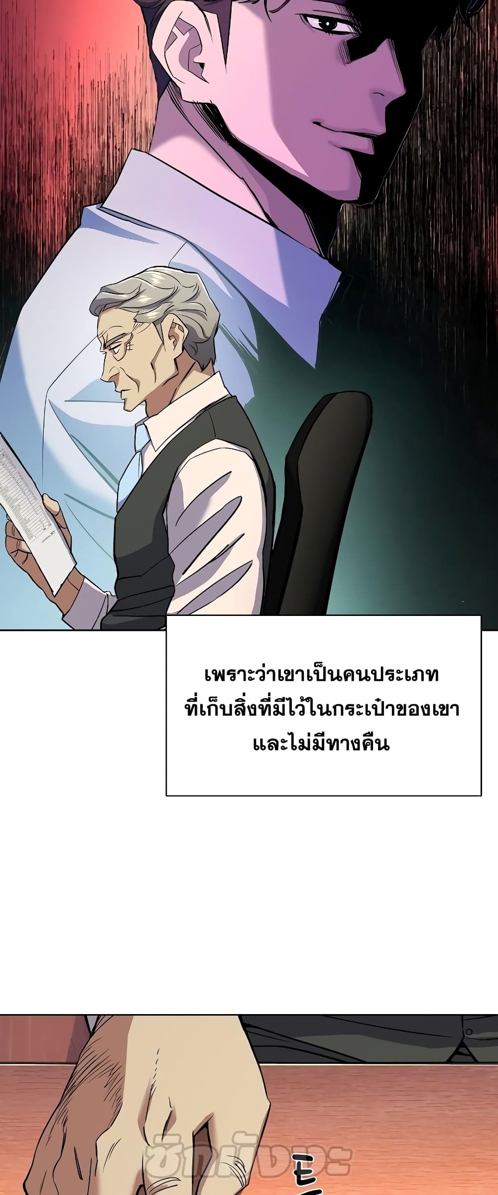 The Chaebeol’s Youngest Son page 68
