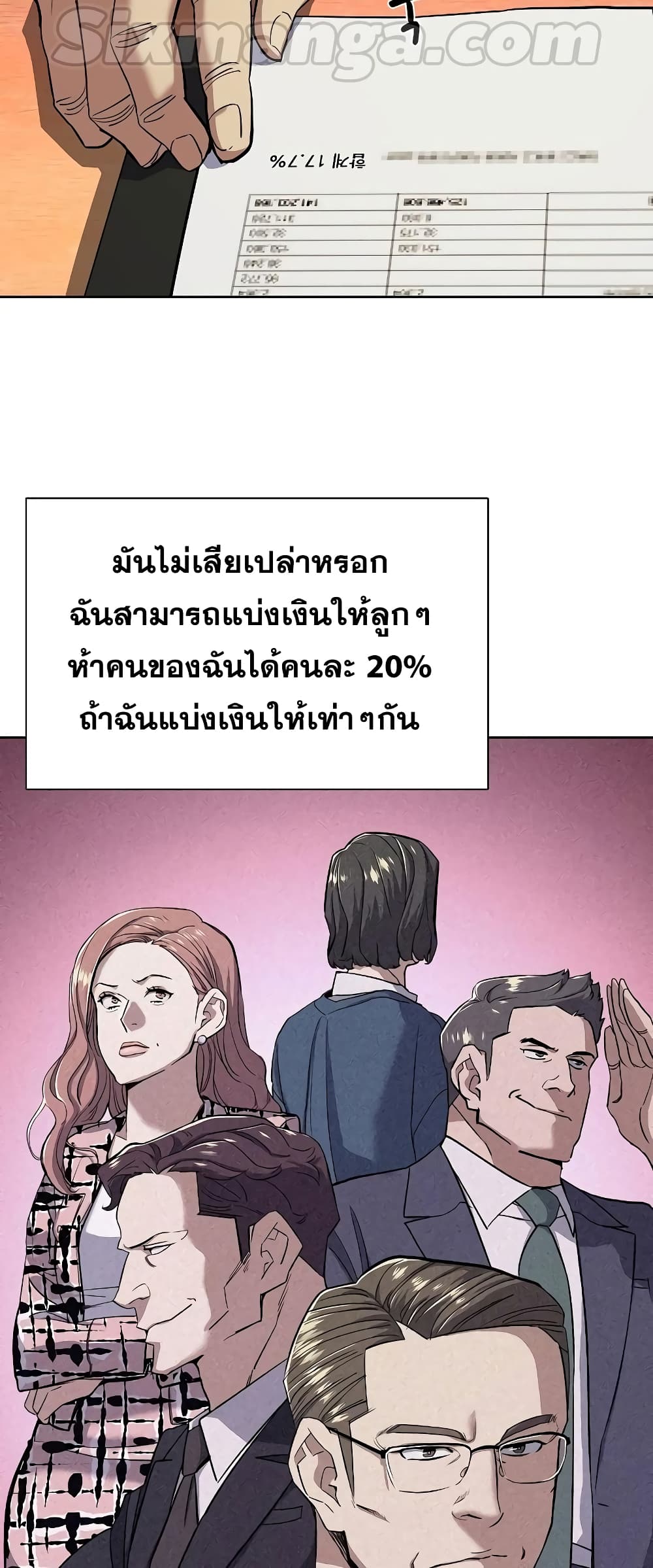 The Chaebeol’s Youngest Son page 69