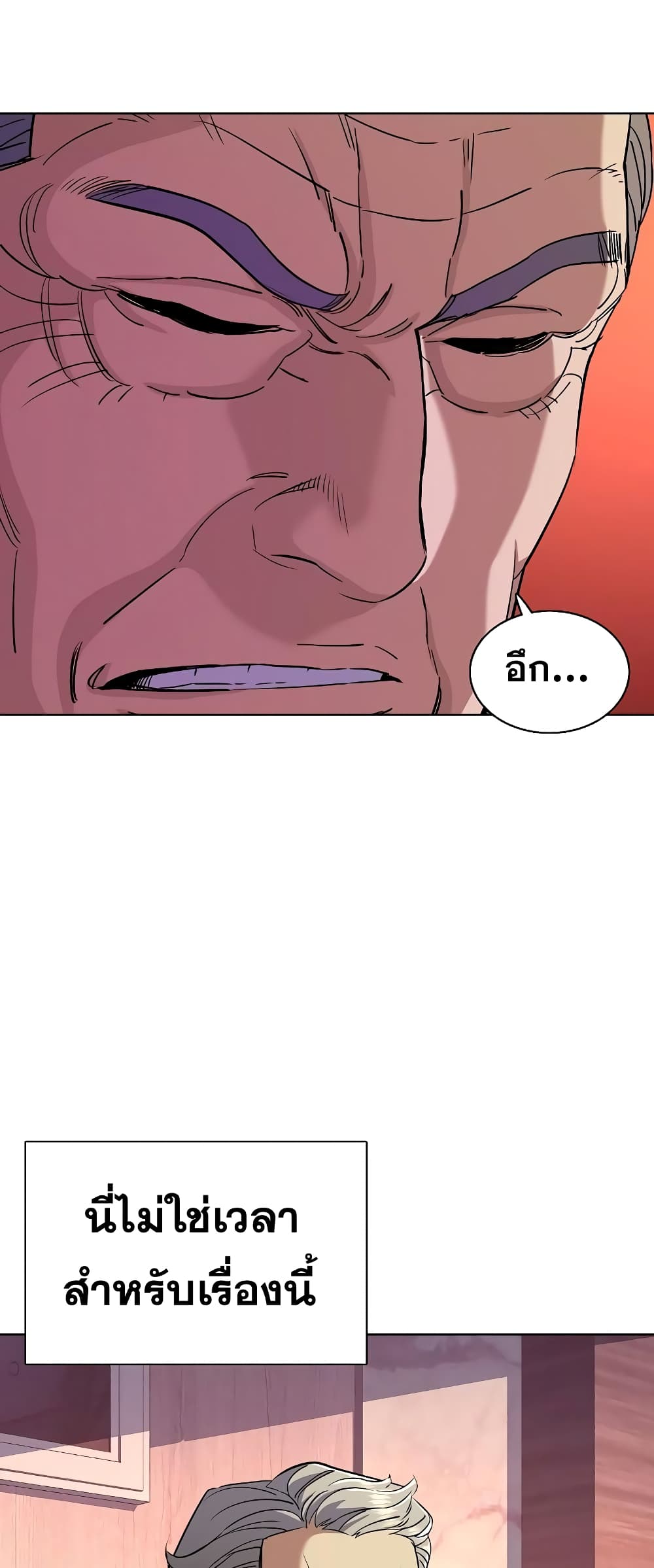 The Chaebeol’s Youngest Son page 77