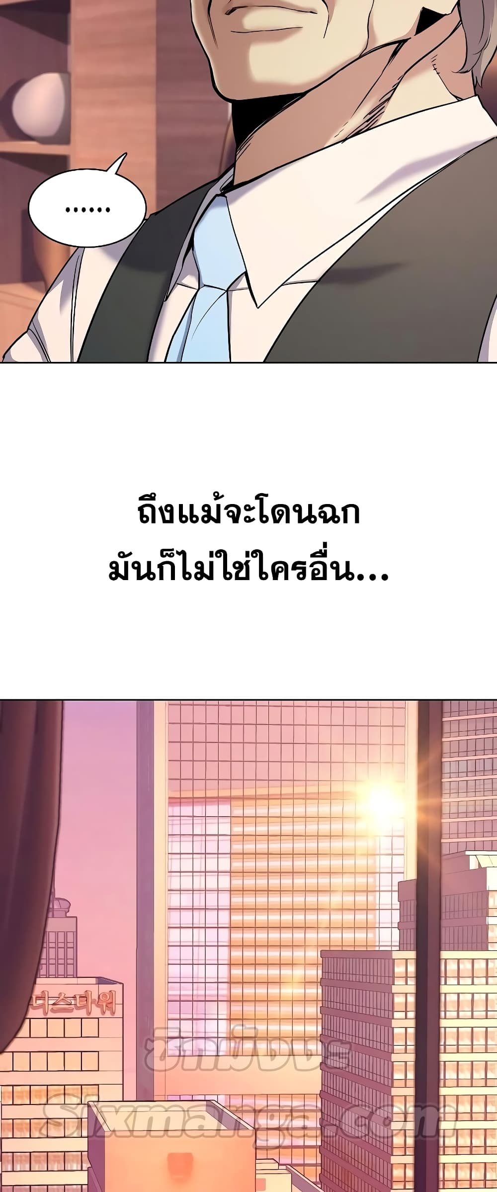 The Chaebeol’s Youngest Son page 79