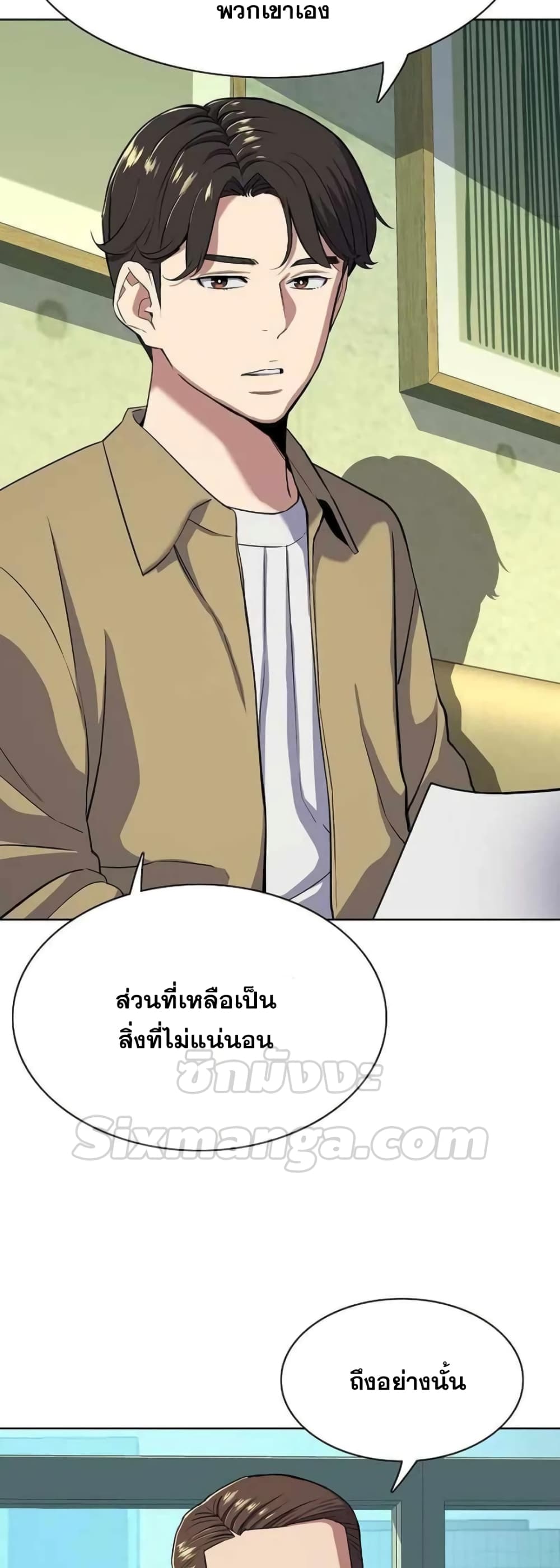 The Chaebeol’s Youngest Son page 8