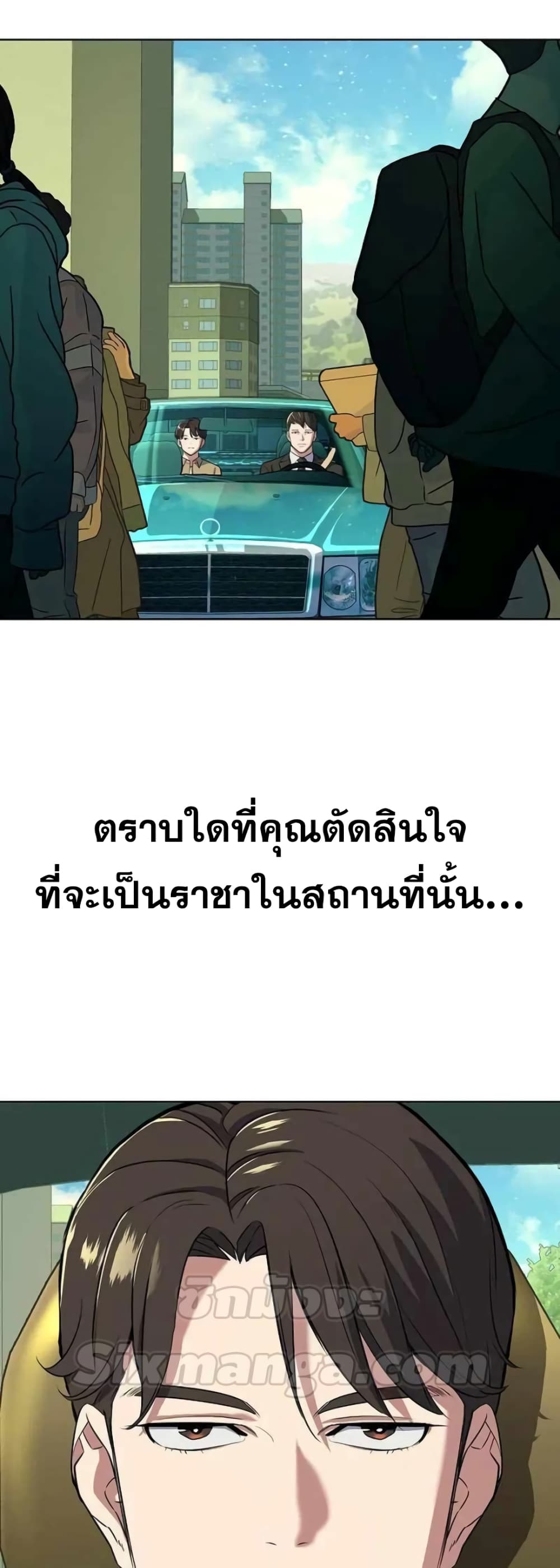 The Chaebeol’s Youngest Son page 17
