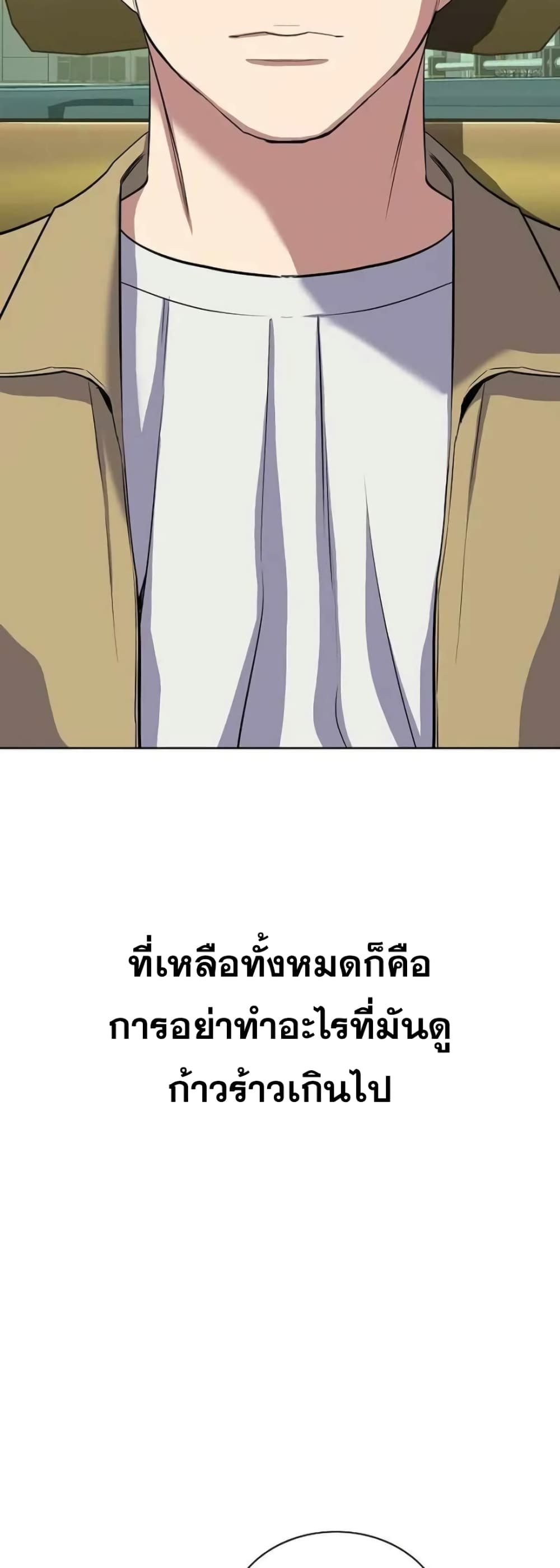 The Chaebeol’s Youngest Son page 18