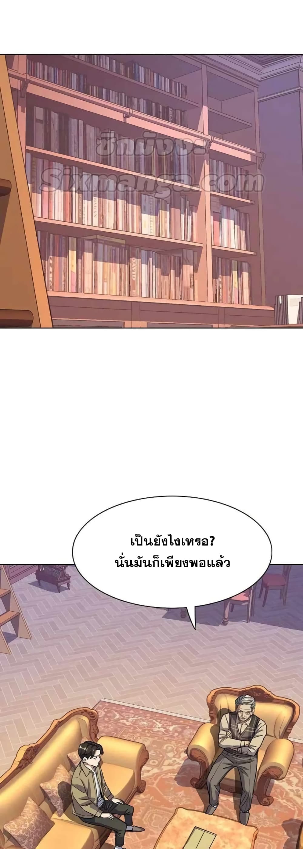 The Chaebeol’s Youngest Son page 32