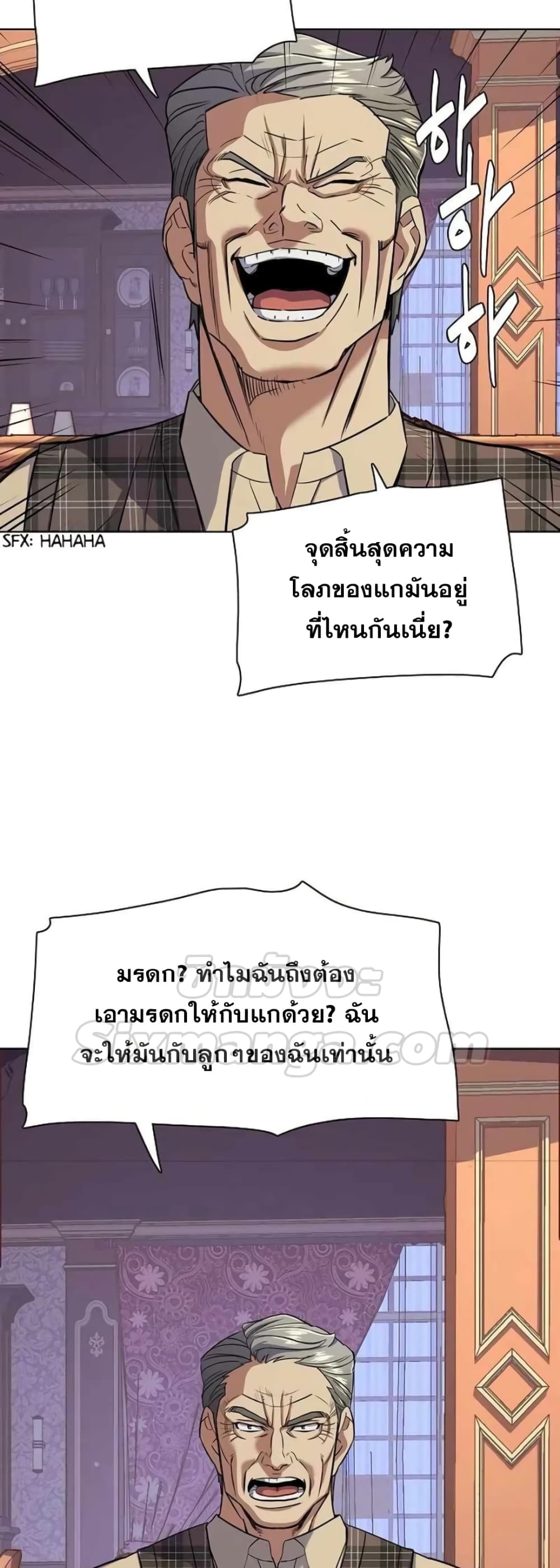 The Chaebeol’s Youngest Son page 36