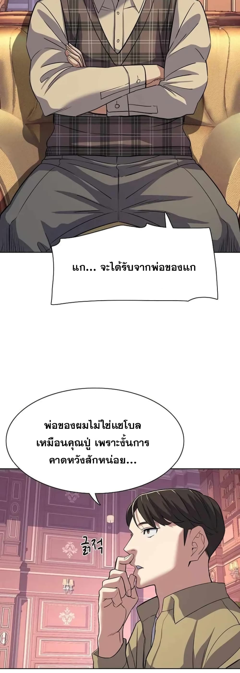 The Chaebeol’s Youngest Son page 37