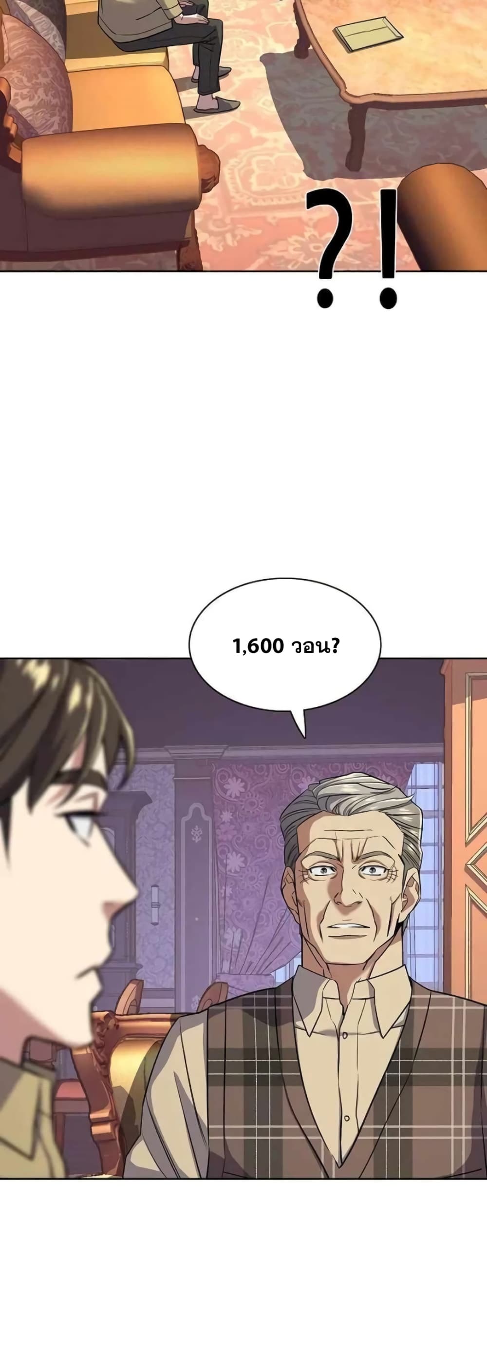 The Chaebeol’s Youngest Son page 43