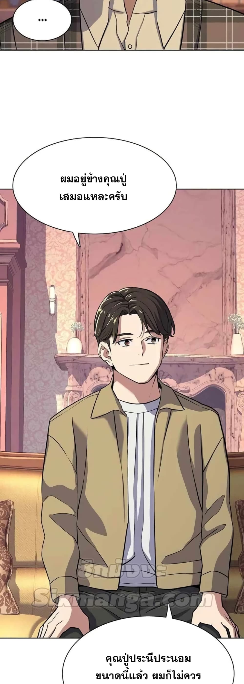 The Chaebeol’s Youngest Son page 45