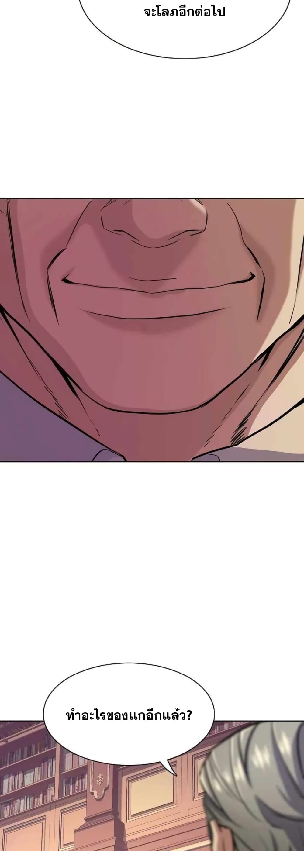 The Chaebeol’s Youngest Son page 46
