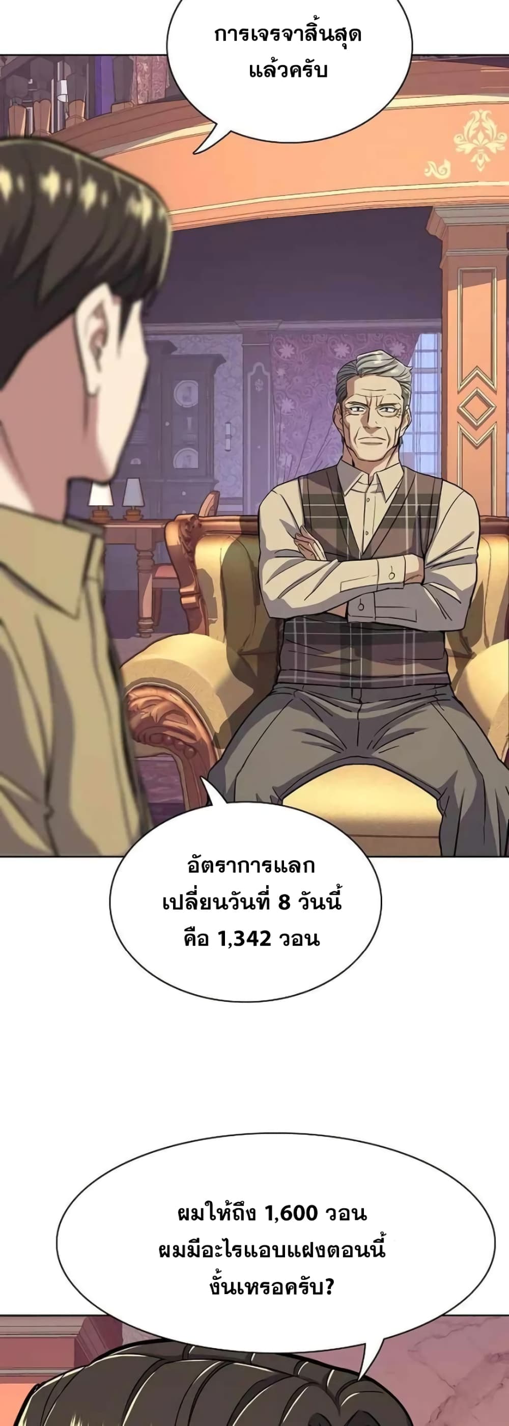 The Chaebeol’s Youngest Son page 49