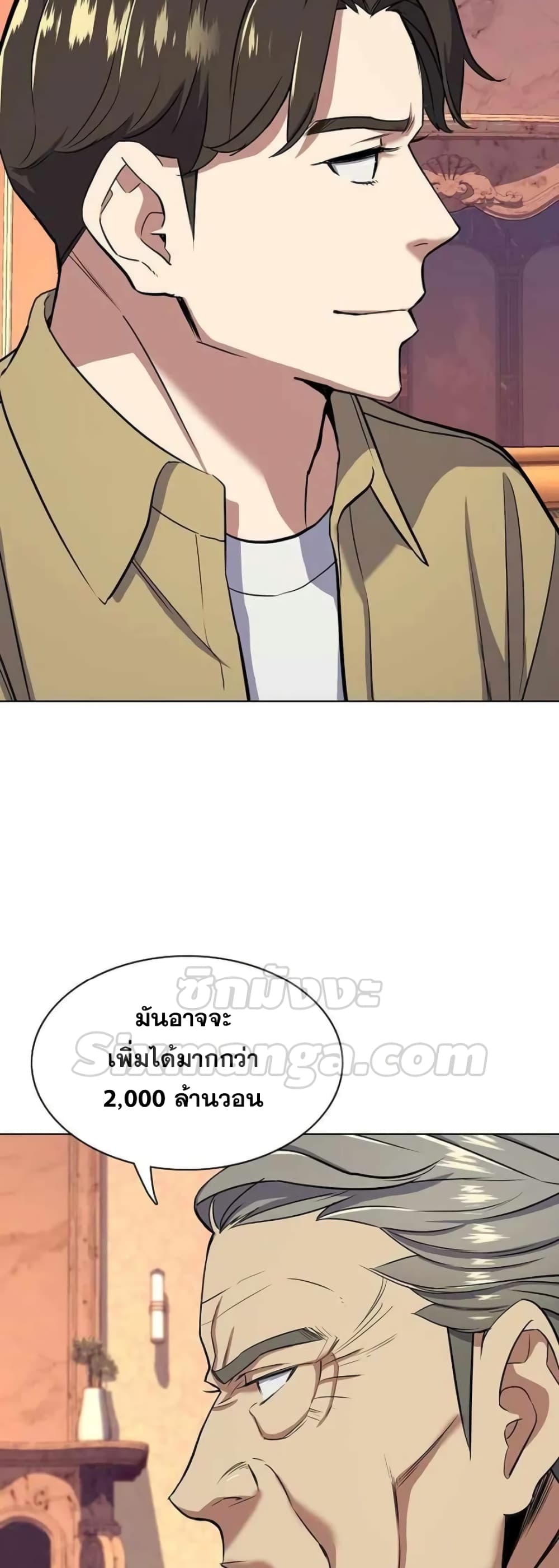 The Chaebeol’s Youngest Son page 50