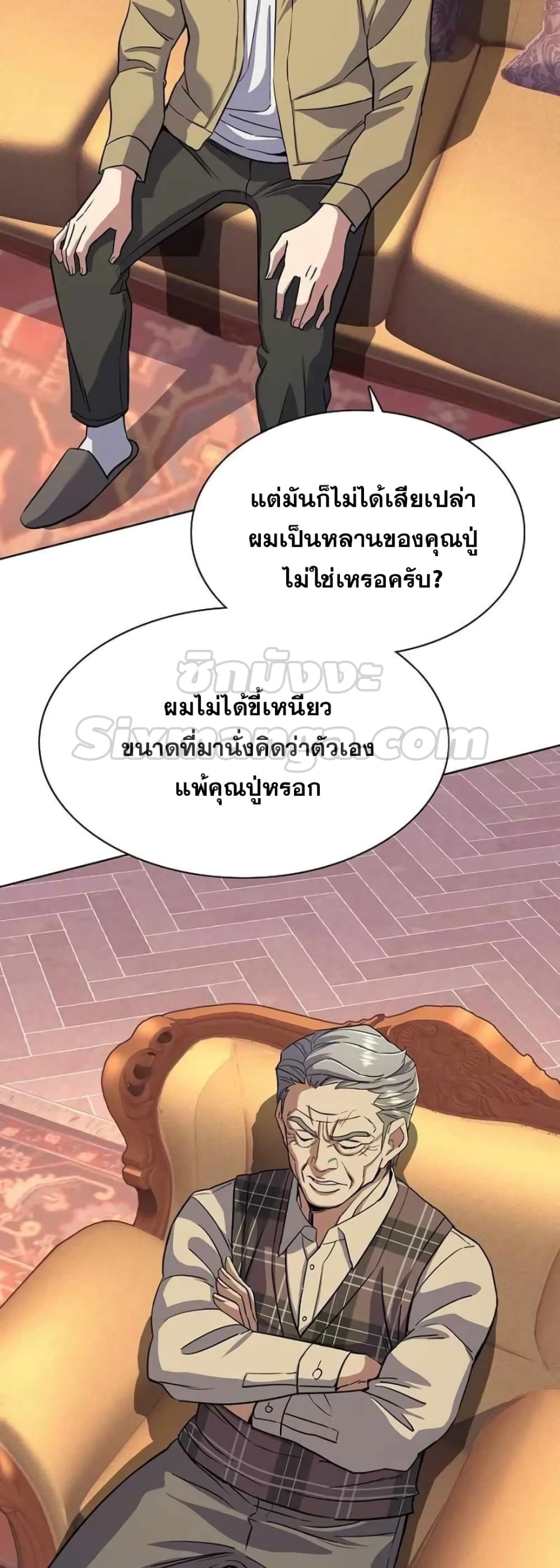 The Chaebeol’s Youngest Son page 55