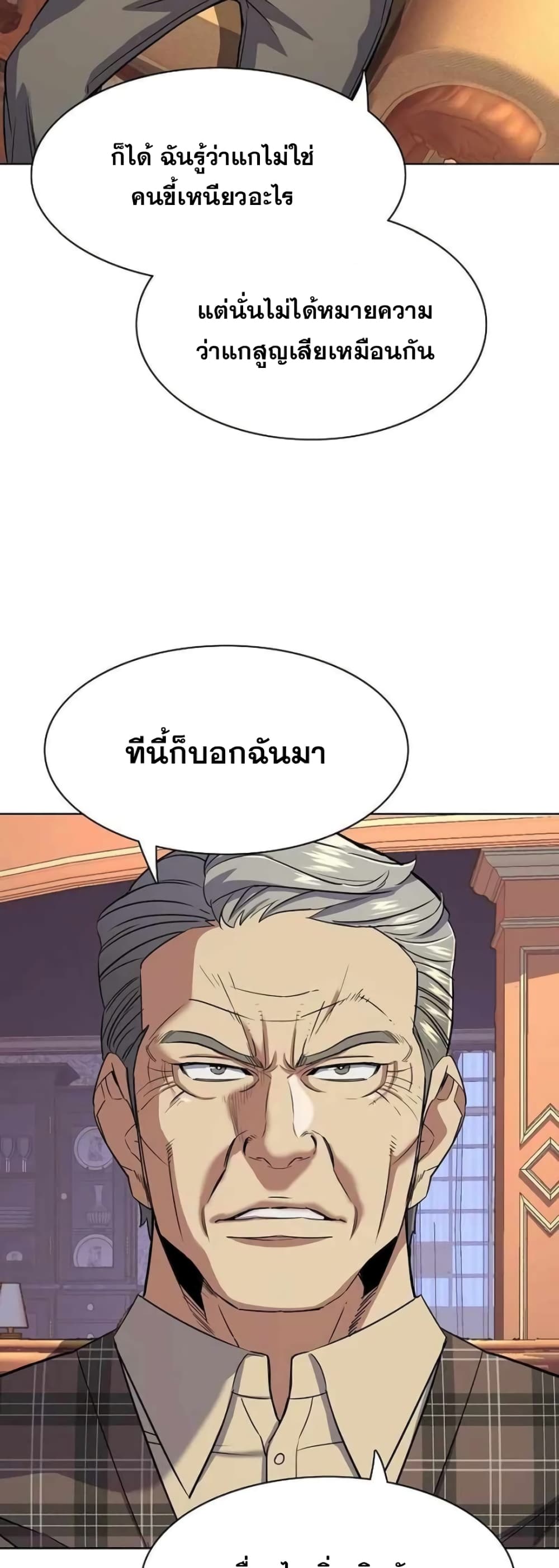 The Chaebeol’s Youngest Son page 56