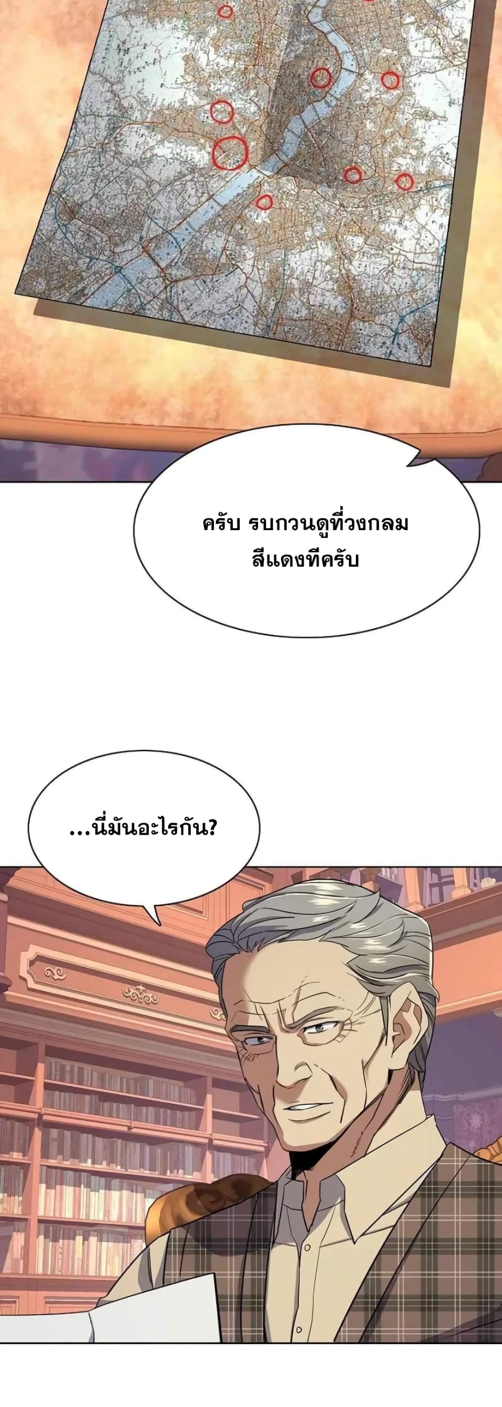The Chaebeol’s Youngest Son page 61