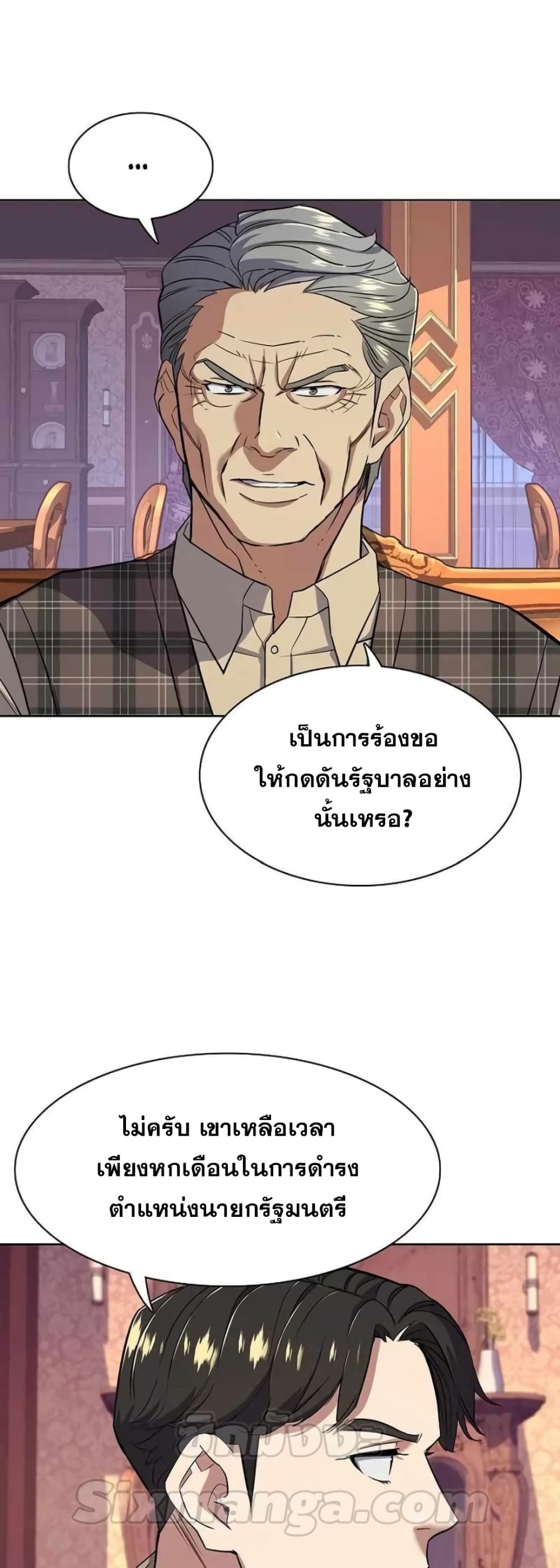 The Chaebeol’s Youngest Son page 63