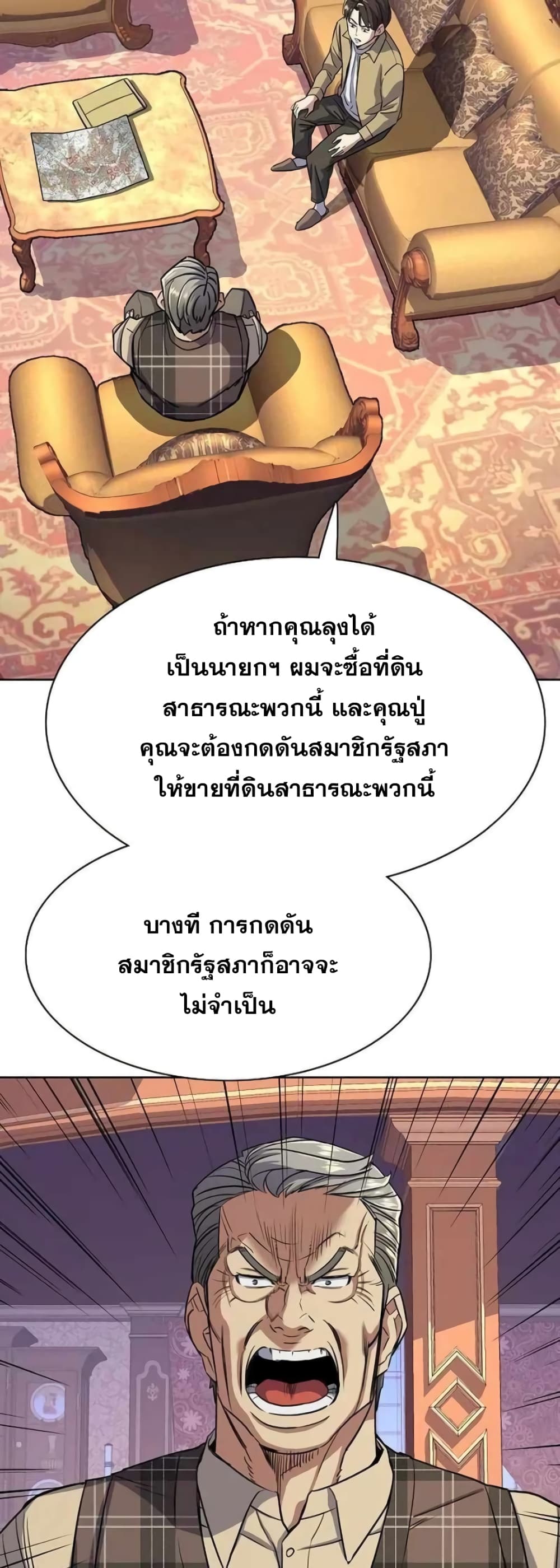 The Chaebeol’s Youngest Son page 66