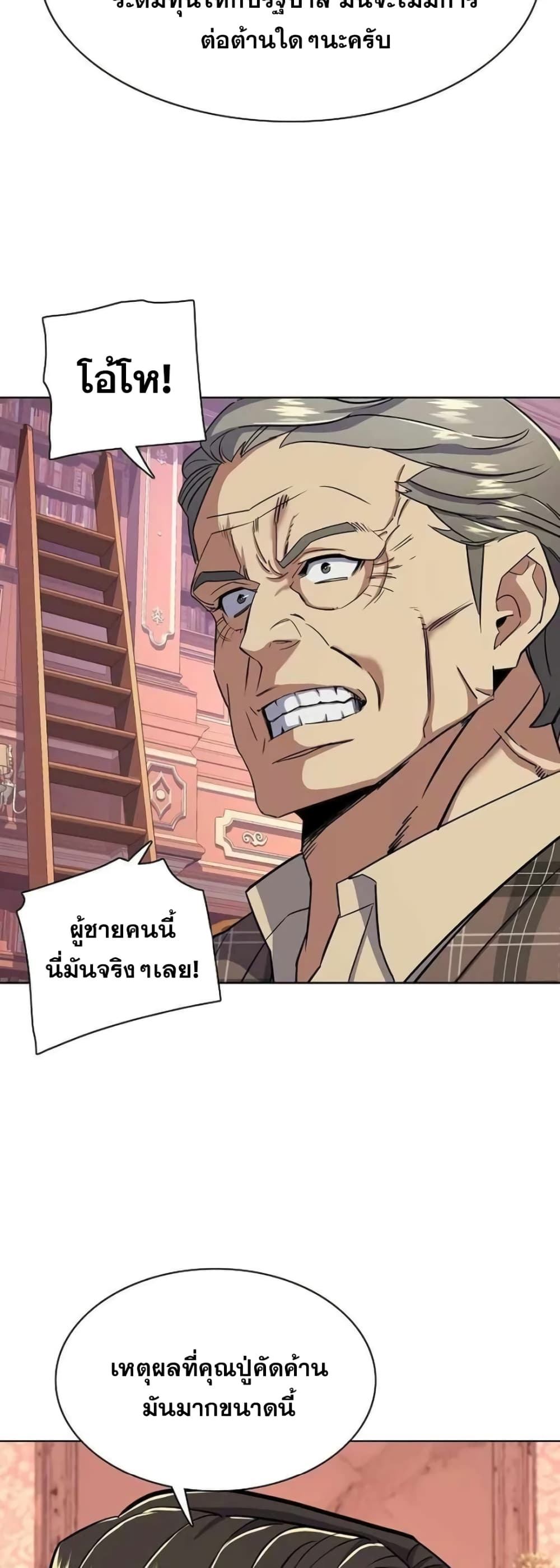 The Chaebeol’s Youngest Son page 68