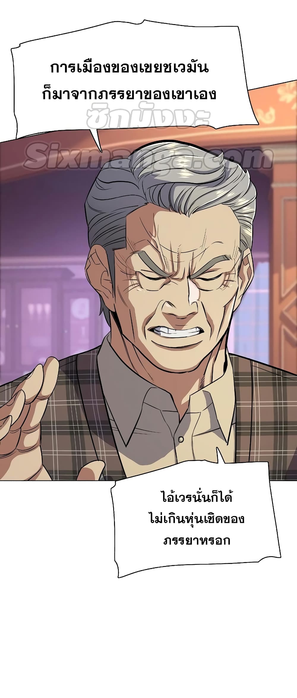 The Chaebeol’s Youngest Son page 4