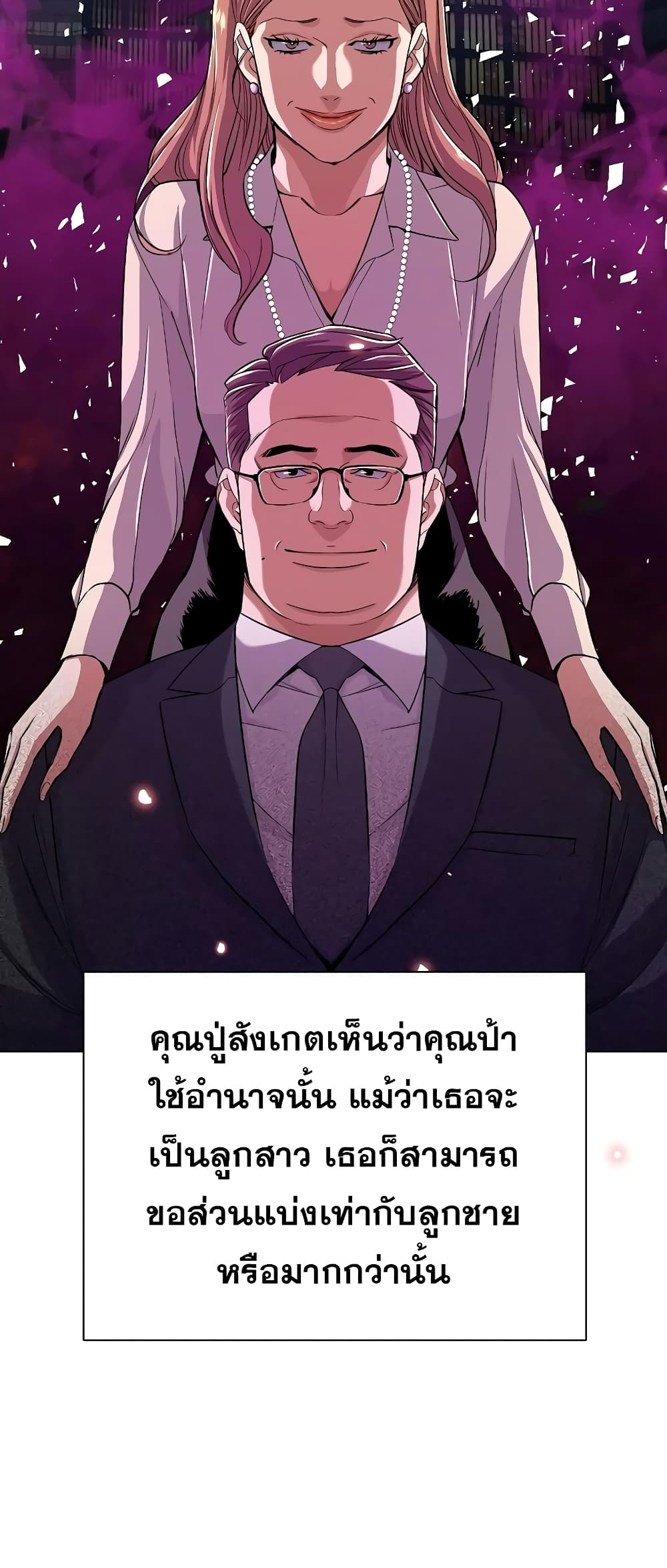 The Chaebeol’s Youngest Son page 7