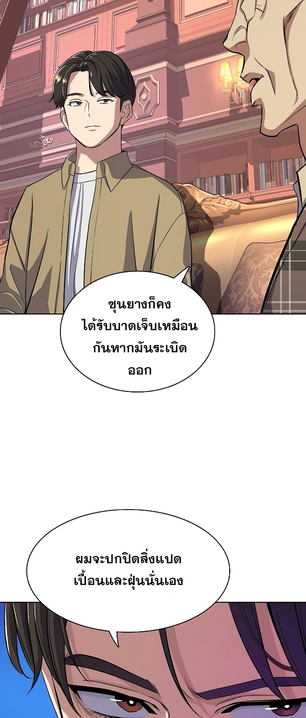 The Chaebeol’s Youngest Son page 10