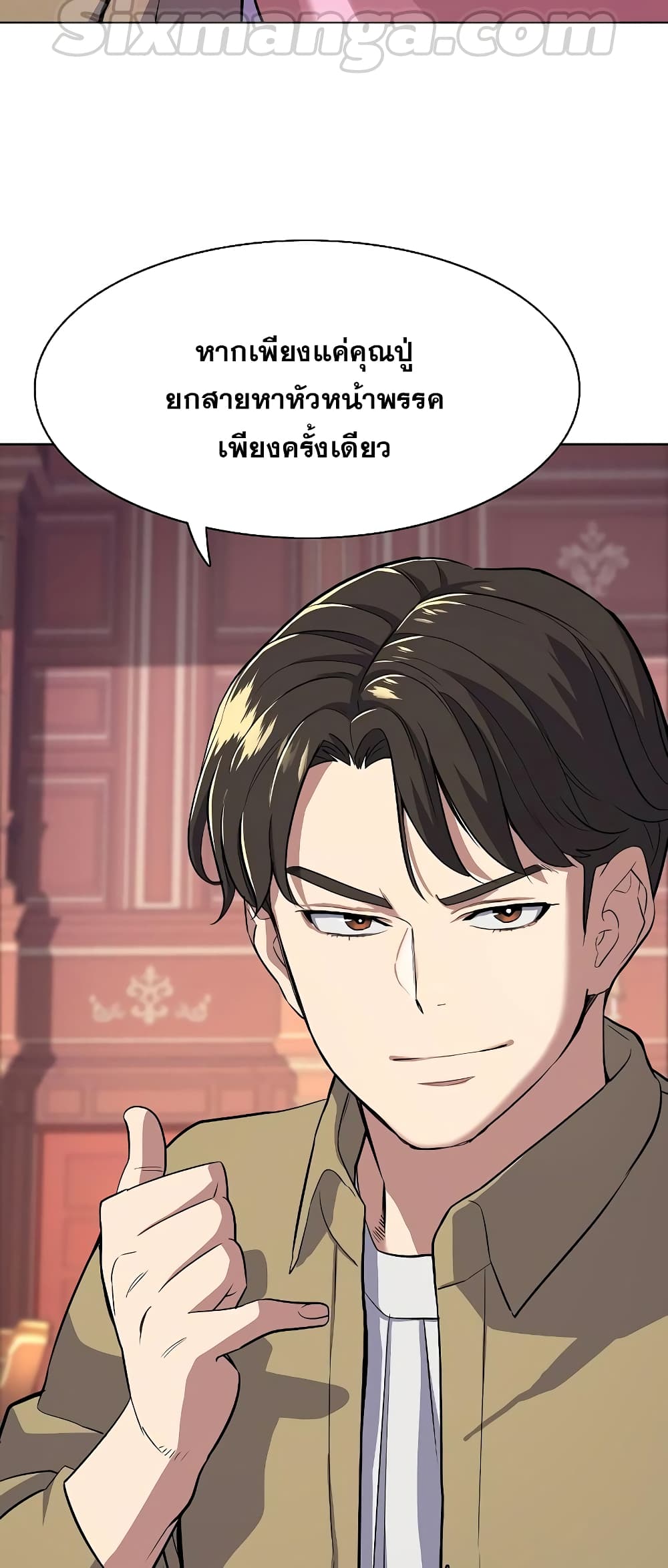 The Chaebeol’s Youngest Son page 15