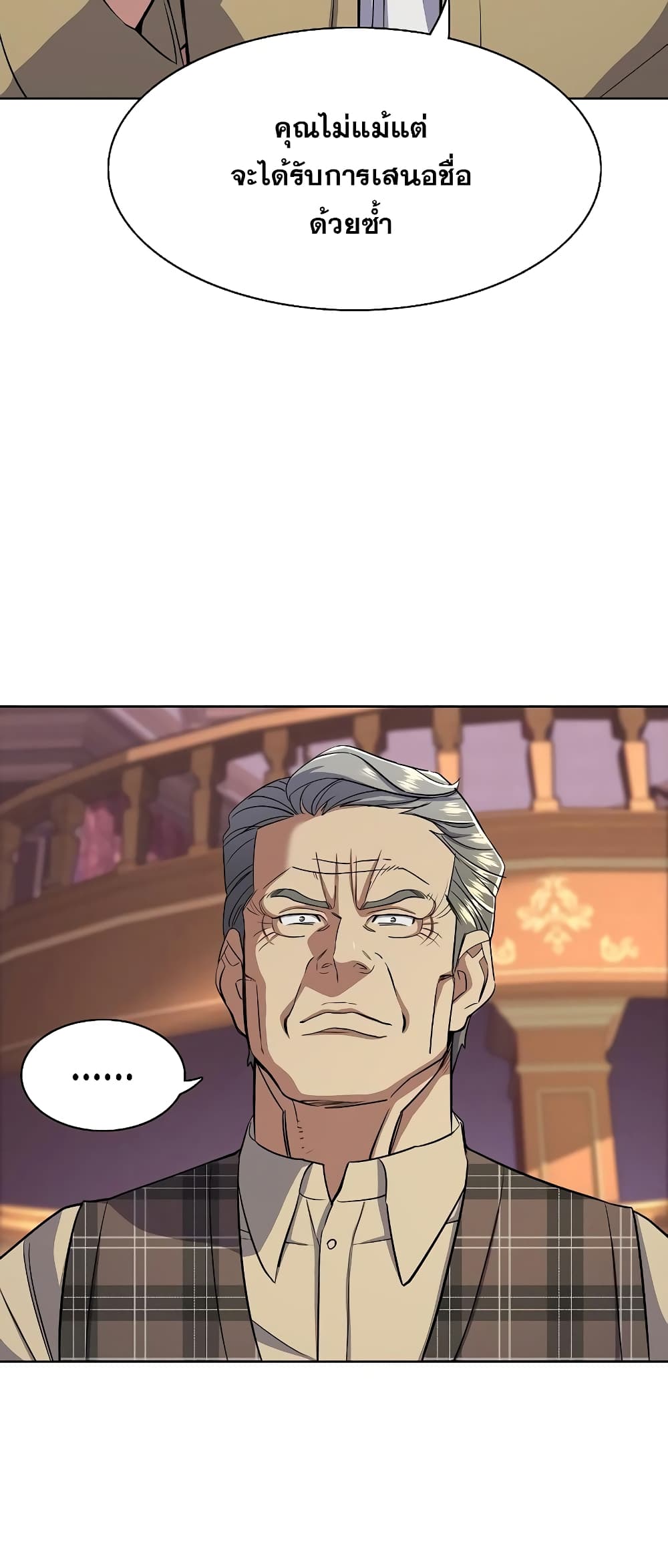 The Chaebeol’s Youngest Son page 16