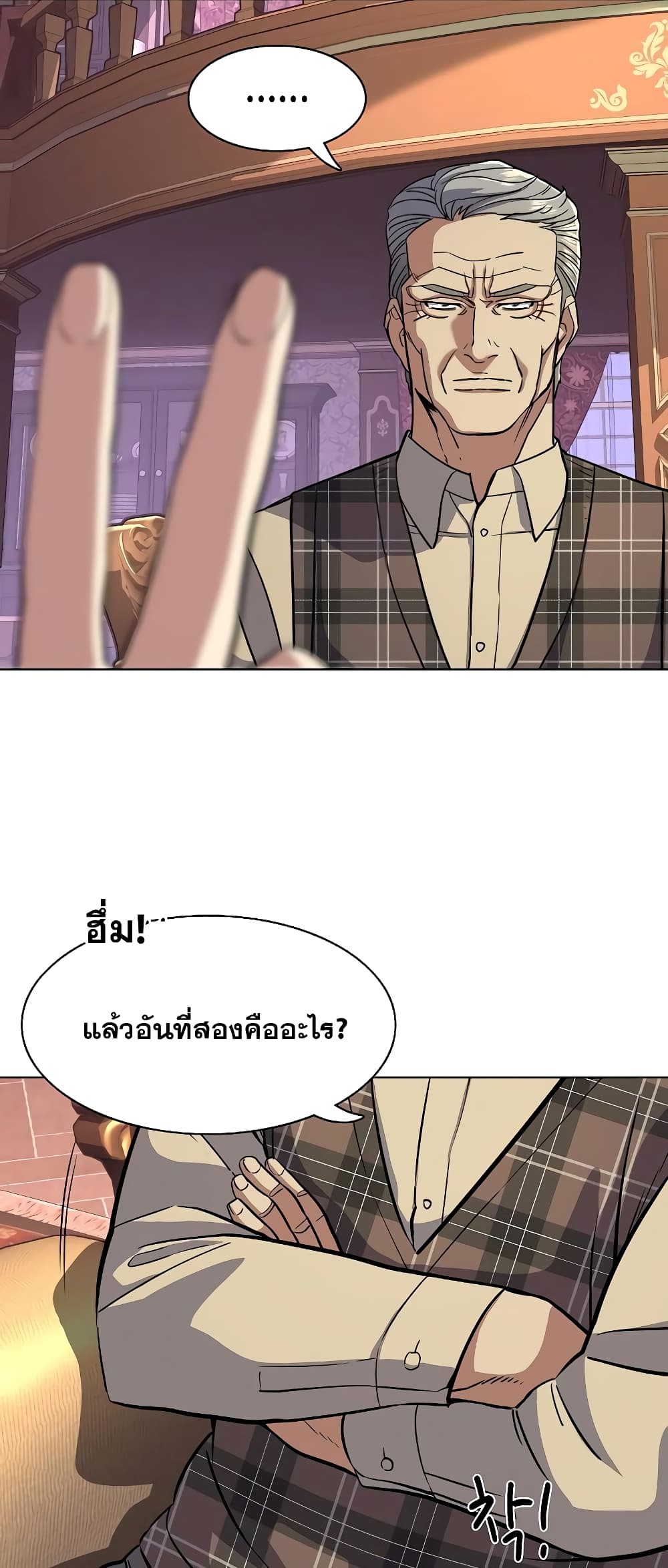 The Chaebeol’s Youngest Son page 19
