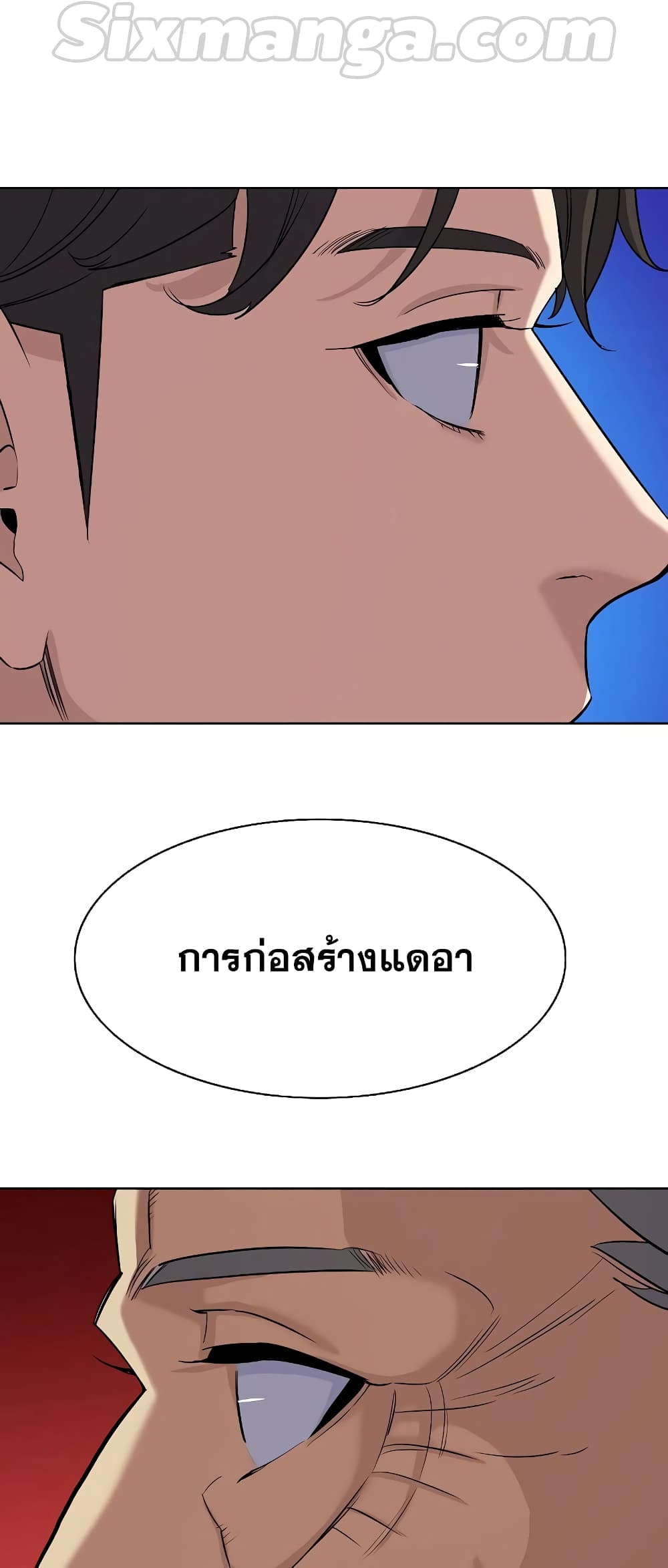 The Chaebeol’s Youngest Son page 21