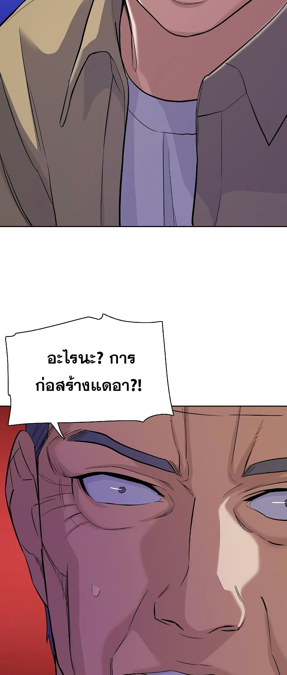 The Chaebeol’s Youngest Son page 23