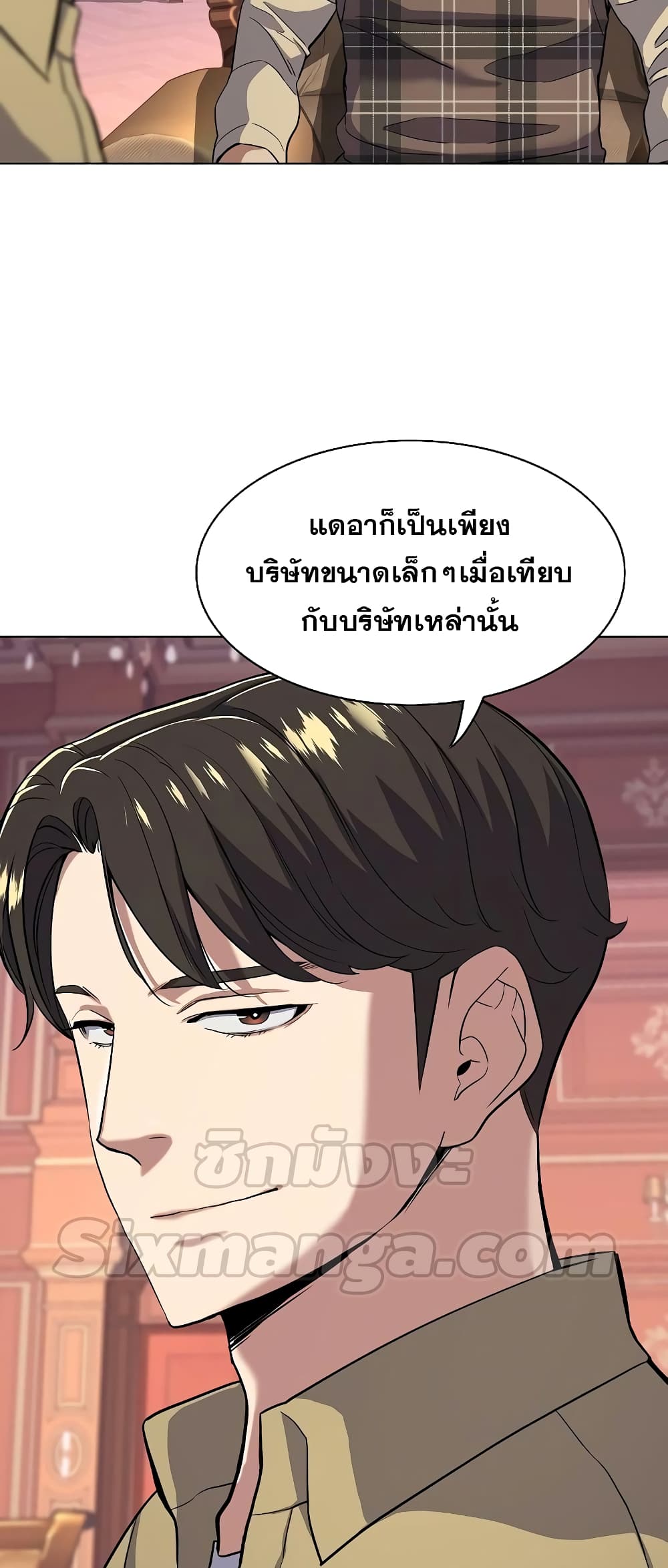 The Chaebeol’s Youngest Son page 26