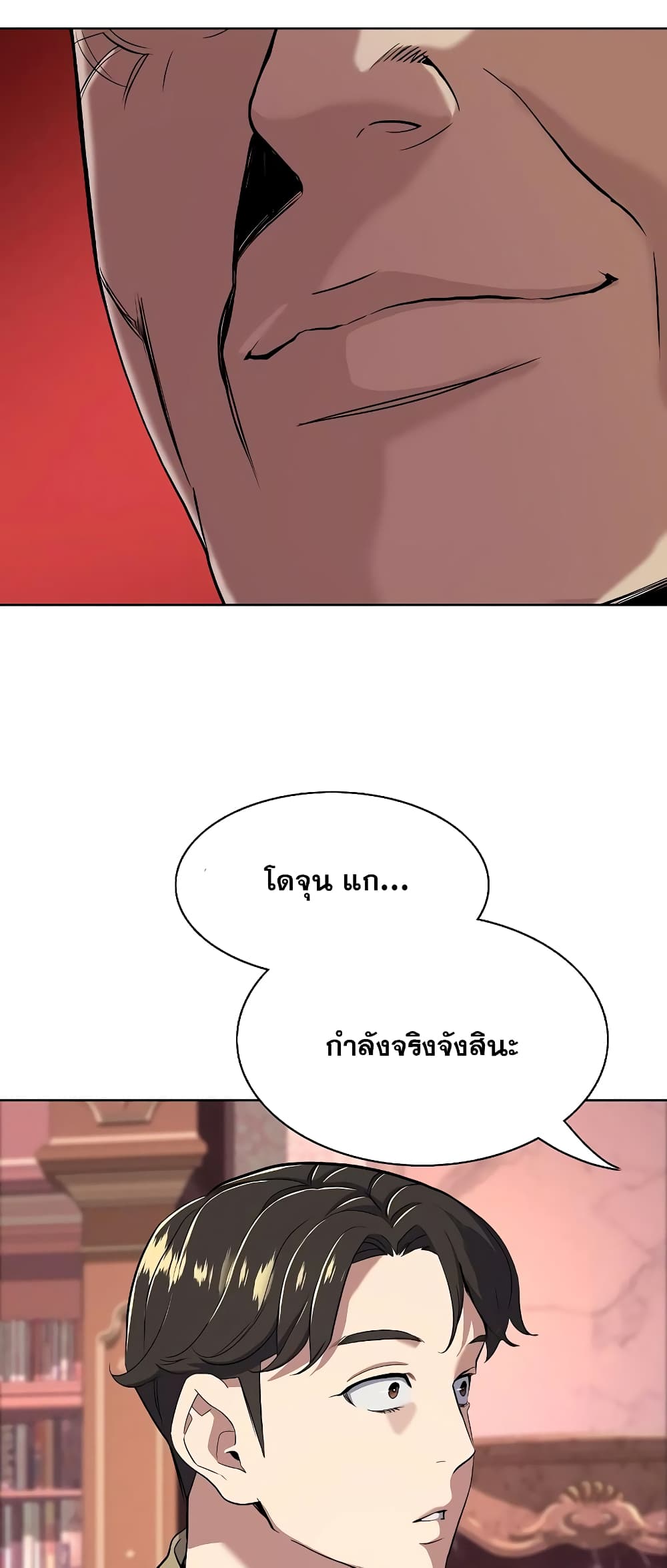 The Chaebeol’s Youngest Son page 28