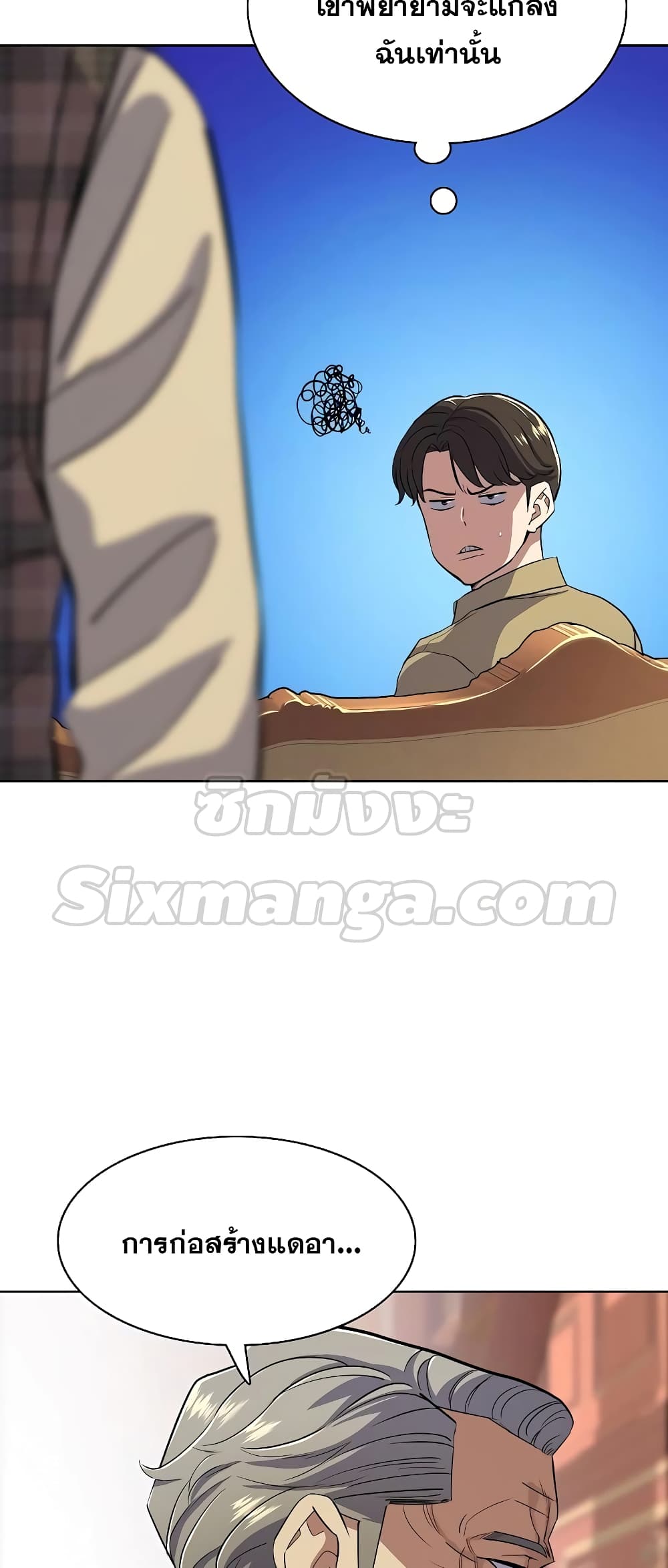 The Chaebeol’s Youngest Son page 32