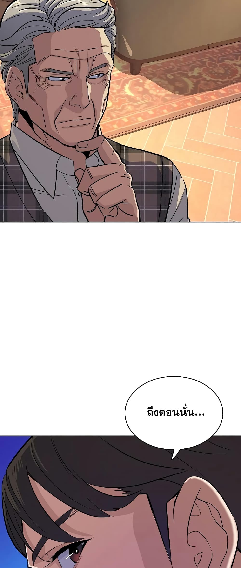The Chaebeol’s Youngest Son page 34